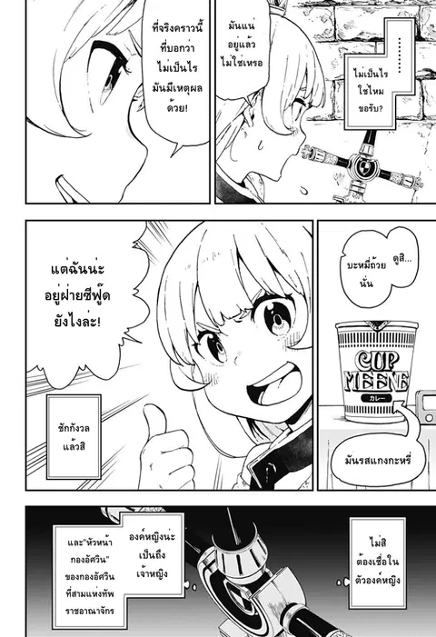 Hime-sama “Goumon” no Jikandesu ตอนที่ 4 หน้า 2