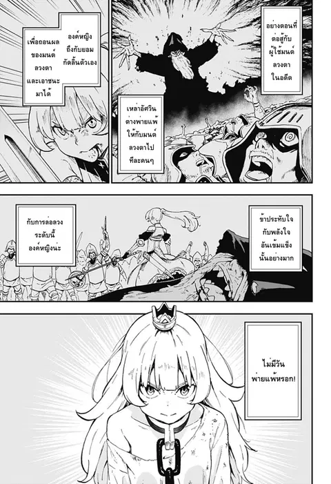 Hime-sama “Goumon” no Jikandesu ตอนที่ 4 หน้า 3