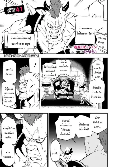 Hime-sama “Goumon” no Jikandesu ตอนที่ 41 หน้า 1