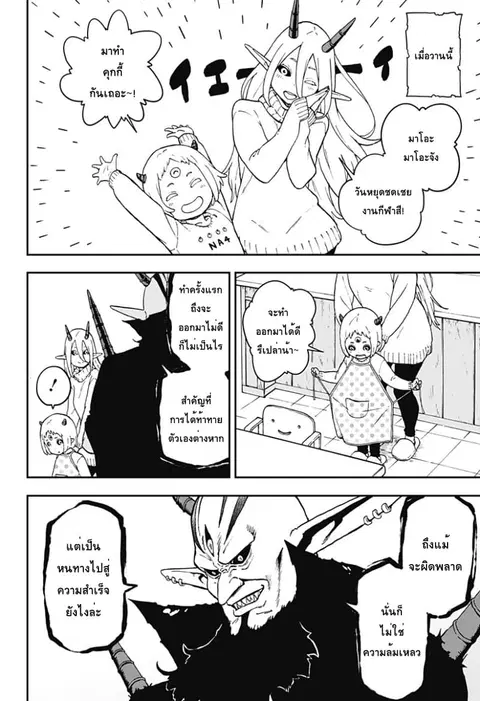 Hime-sama “Goumon” no Jikandesu ตอนที่ 41 หน้า 2