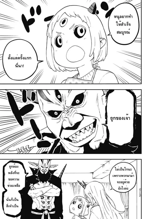 Hime-sama “Goumon” no Jikandesu ตอนที่ 41 หน้า 3