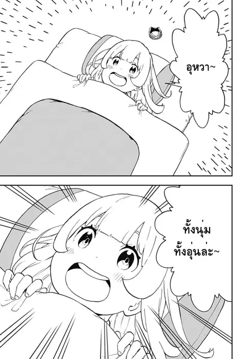 Hime-sama “Goumon” no Jikandesu ตอนที่ 43 หน้า 3