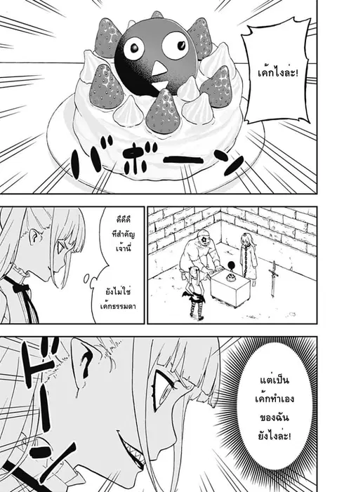 Hime-sama “Goumon” no Jikandesu ตอนที่ 45 หน้า 3