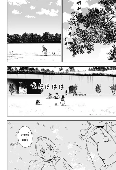Hime-sama “Goumon” no Jikandesu ตอนที่ 46 หน้า 2