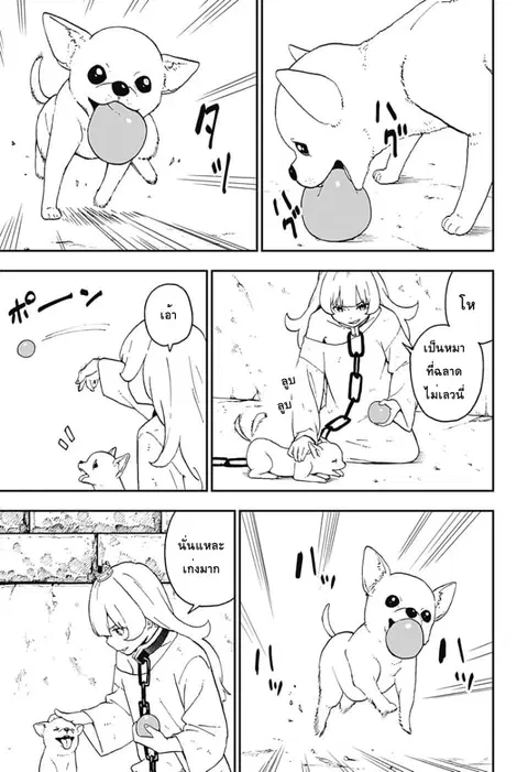 Hime-sama “Goumon” no Jikandesu ตอนที่ 47 หน้า 3