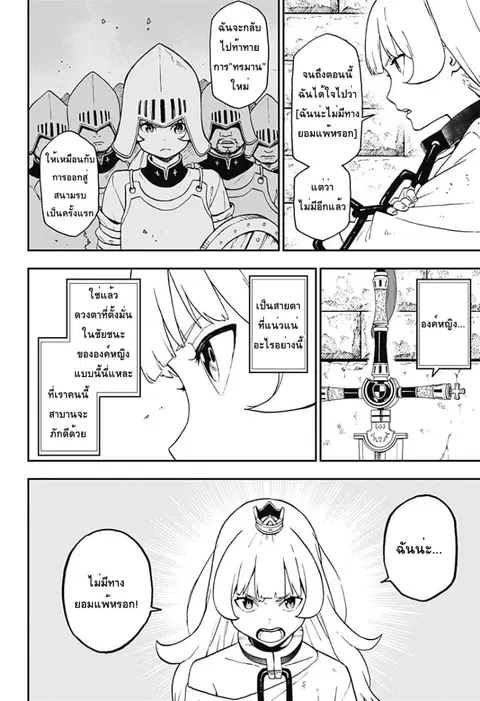 Hime-sama “Goumon” no Jikandesu ตอนที่ 48 หน้า 2