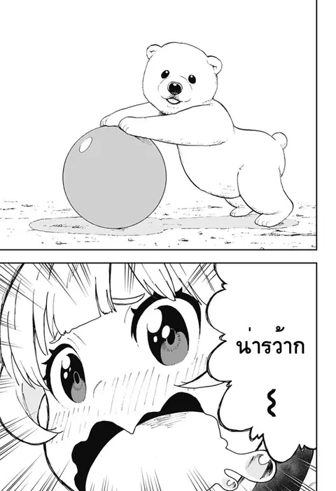 Hime-sama “Goumon” no Jikandesu ตอนที่ 5 หน้า 3