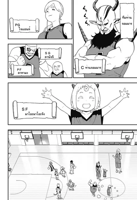 Hime-sama “Goumon” no Jikandesu ตอนที่ 50 หน้า 2
