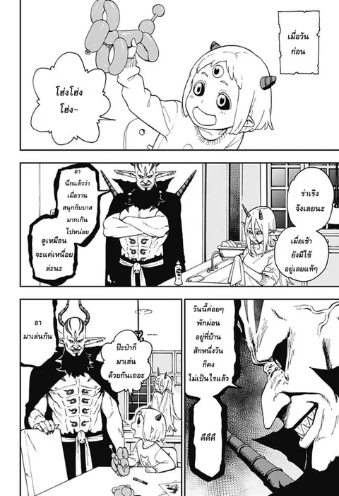 Hime-sama “Goumon” no Jikandesu ตอนที่ 53 หน้า 2