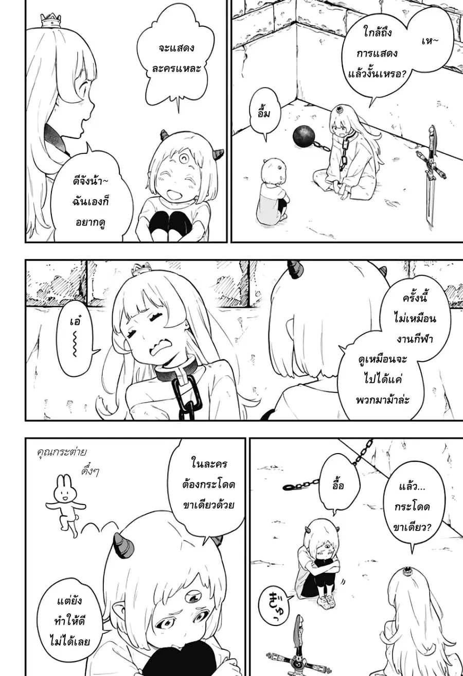 Hime-sama “Goumon” no Jikandesu ตอนที่ 58 หน้า 2