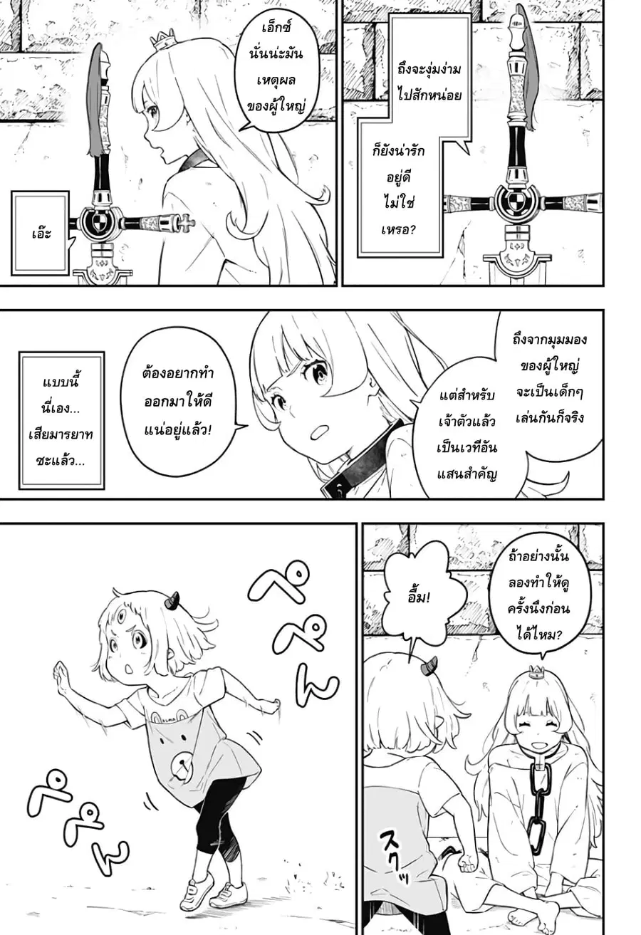 Hime-sama “Goumon” no Jikandesu ตอนที่ 58 หน้า 3