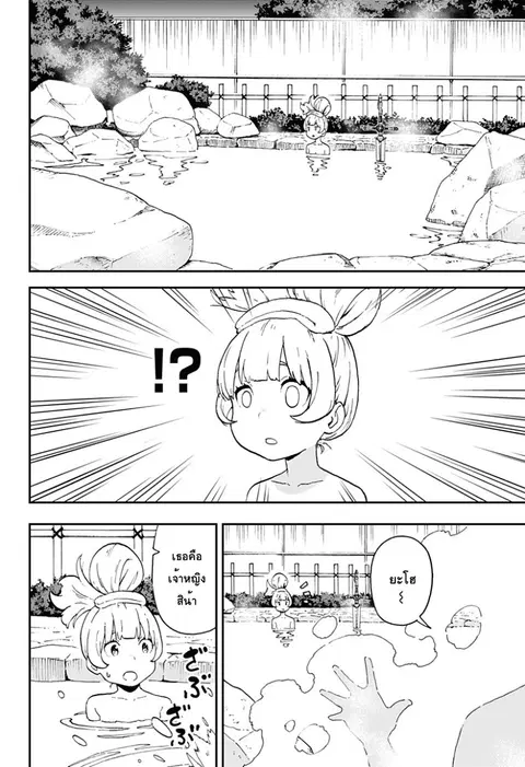 Hime-sama “Goumon” no Jikandesu ตอนที่ 6 หน้า 2