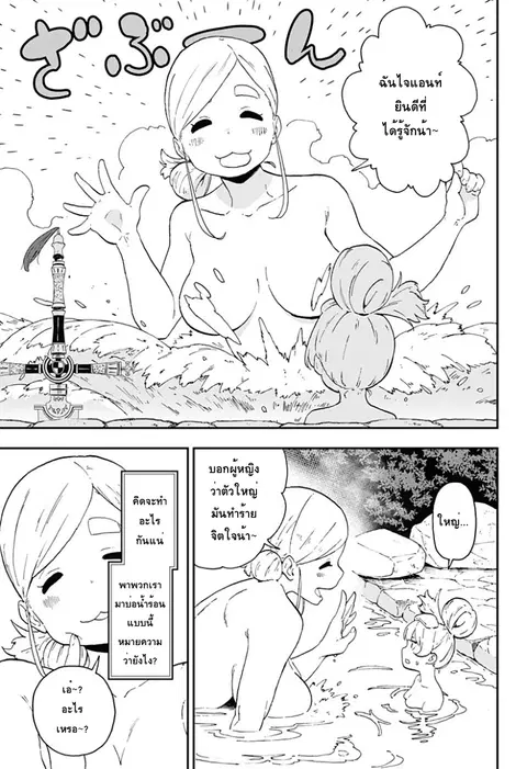 Hime-sama “Goumon” no Jikandesu ตอนที่ 6 หน้า 3