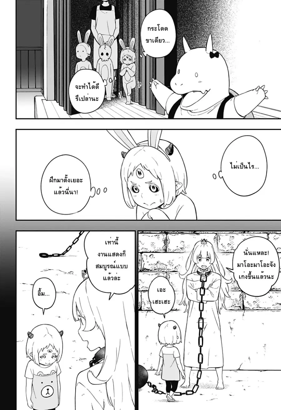 Hime-sama “Goumon” no Jikandesu ตอนที่ 60 หน้า 2