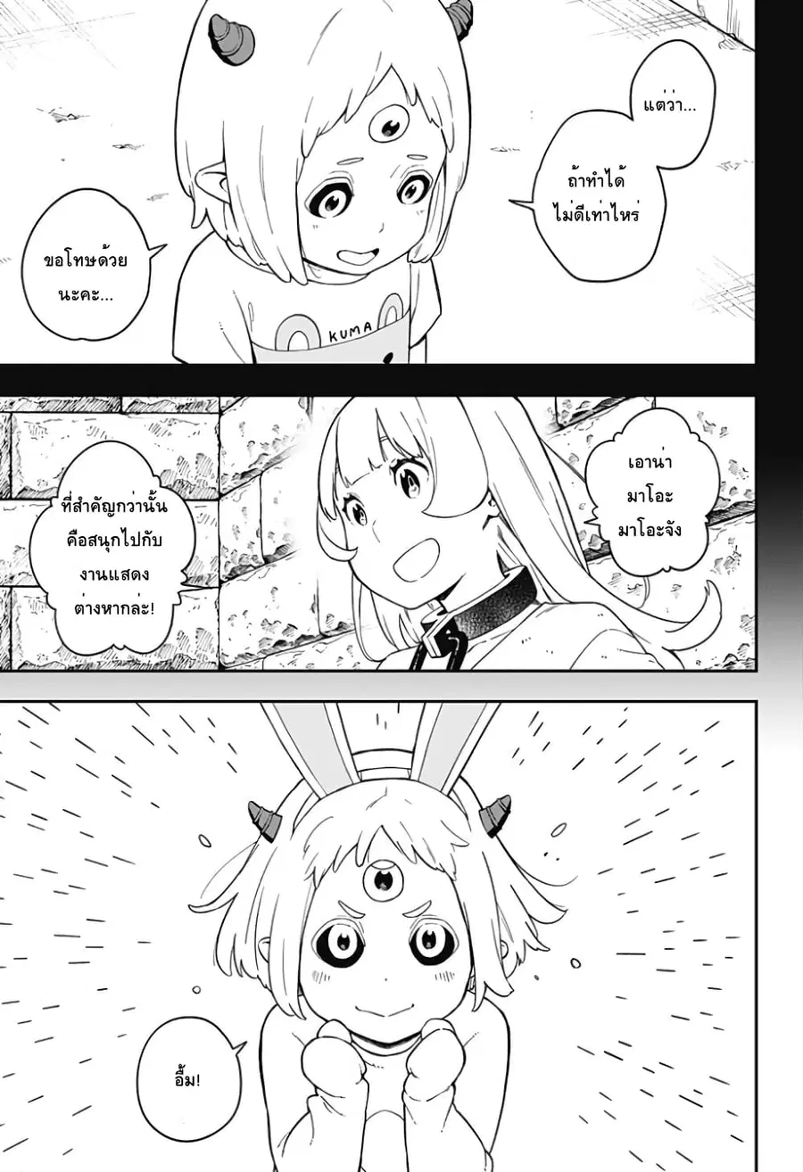 Hime-sama “Goumon” no Jikandesu ตอนที่ 60 หน้า 3