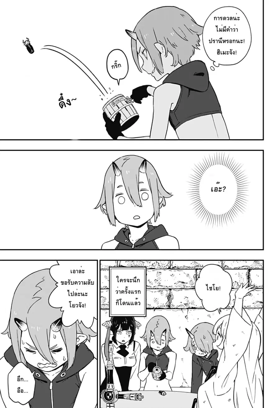 Hime-sama “Goumon” no Jikandesu ตอนที่ 61 หน้า 3