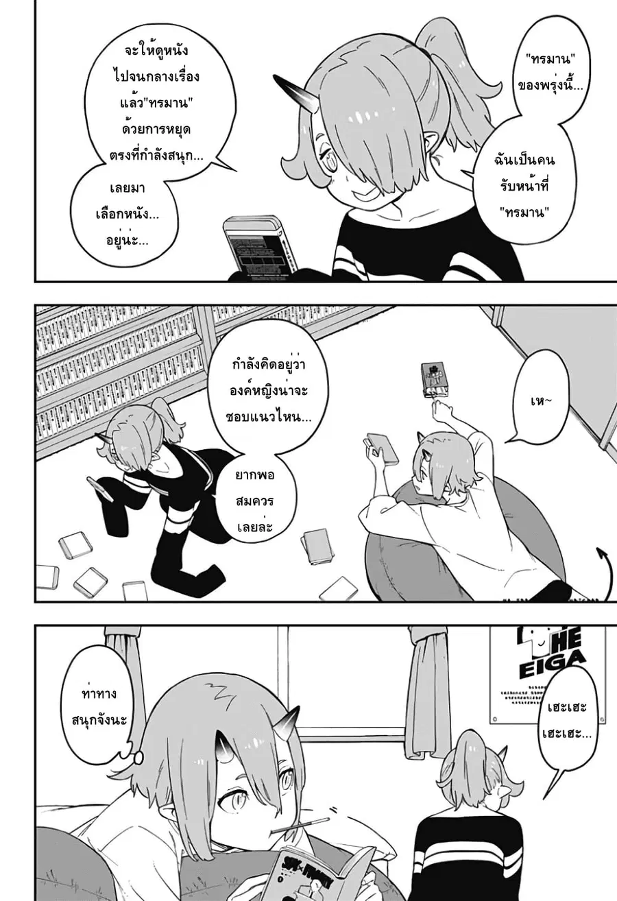 Hime-sama “Goumon” no Jikandesu ตอนที่ 63 หน้า 2