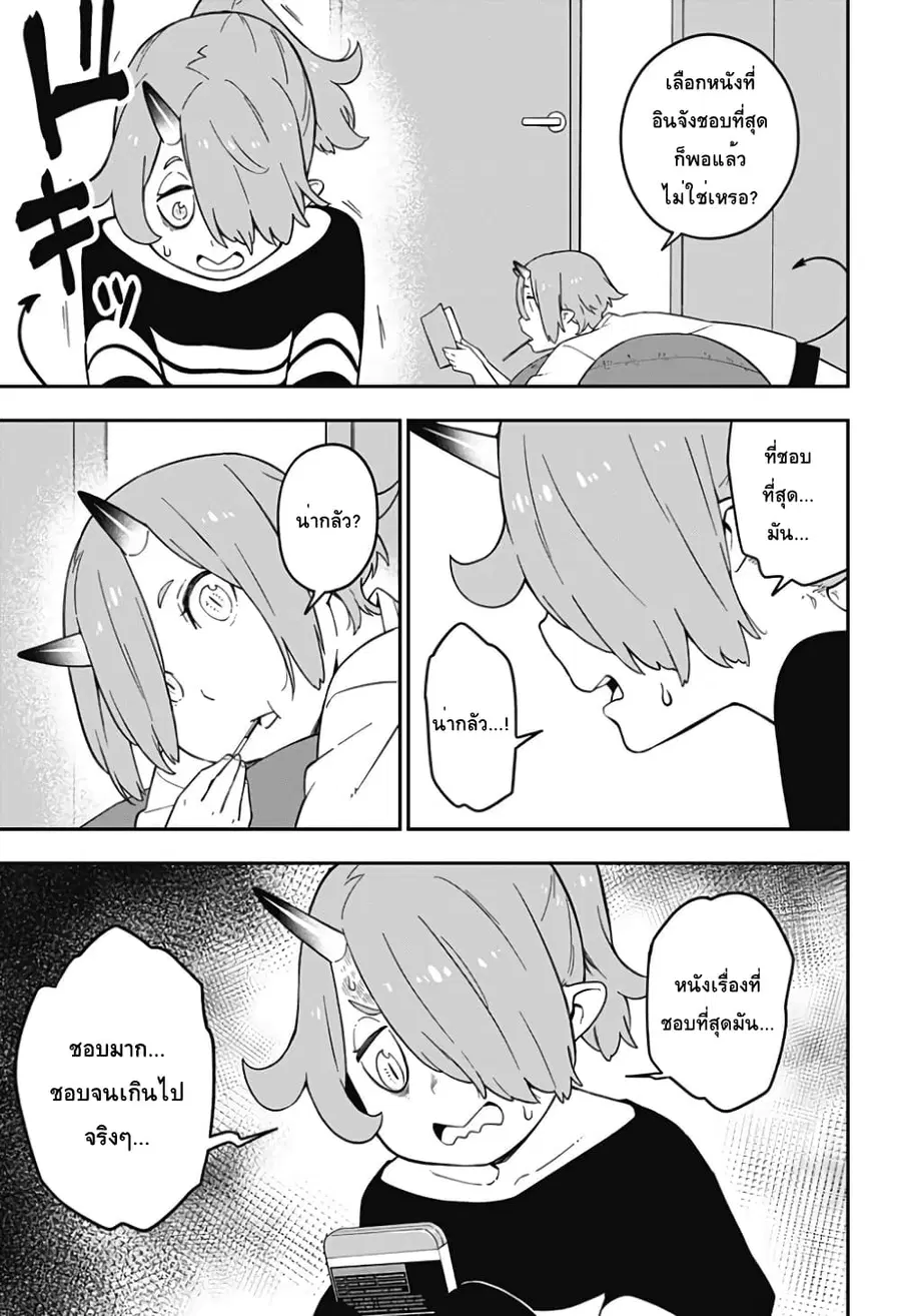 Hime-sama “Goumon” no Jikandesu ตอนที่ 63 หน้า 3