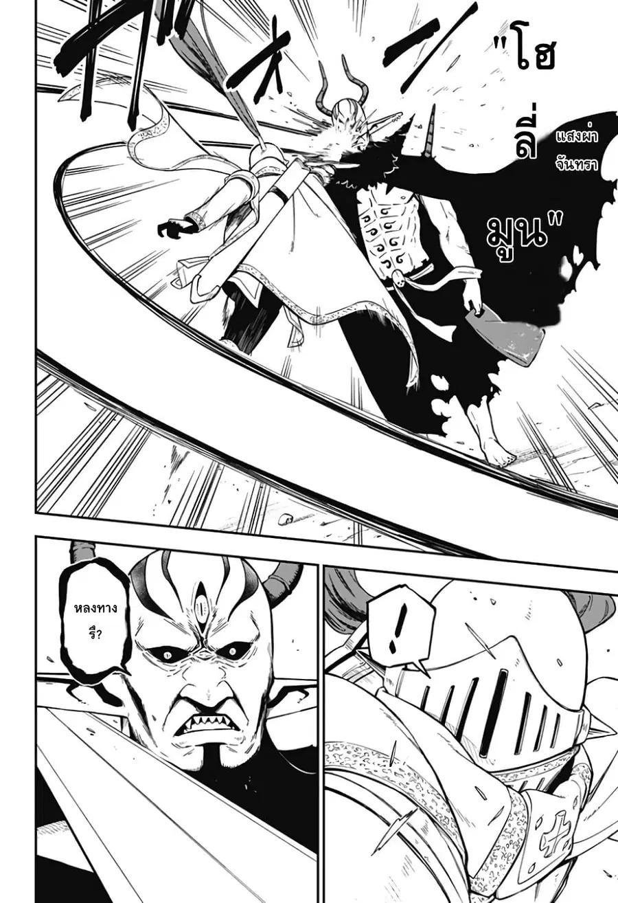 Hime-sama “Goumon” no Jikandesu ตอนที่ 65 หน้า 2