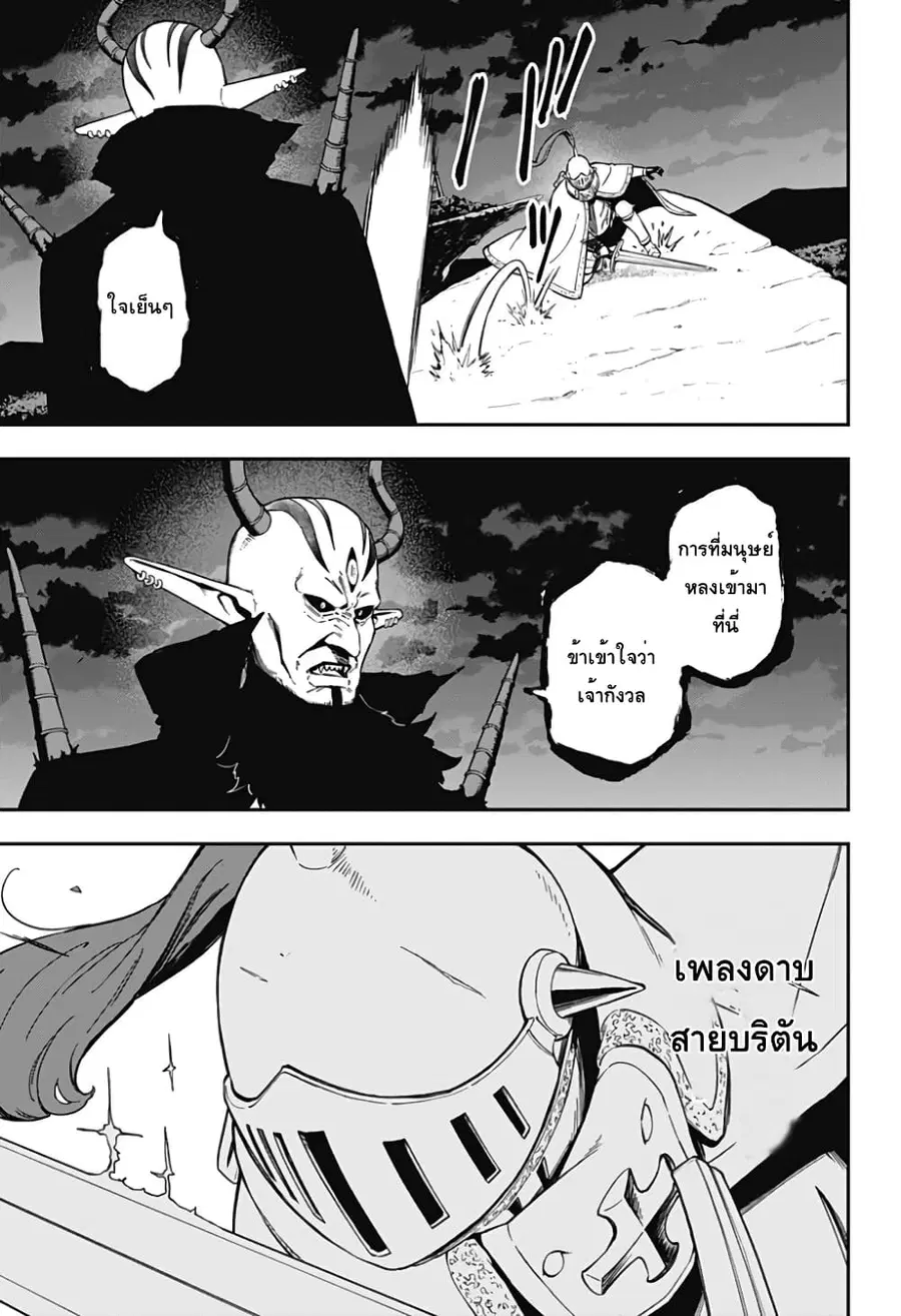 Hime-sama “Goumon” no Jikandesu ตอนที่ 65 หน้า 3