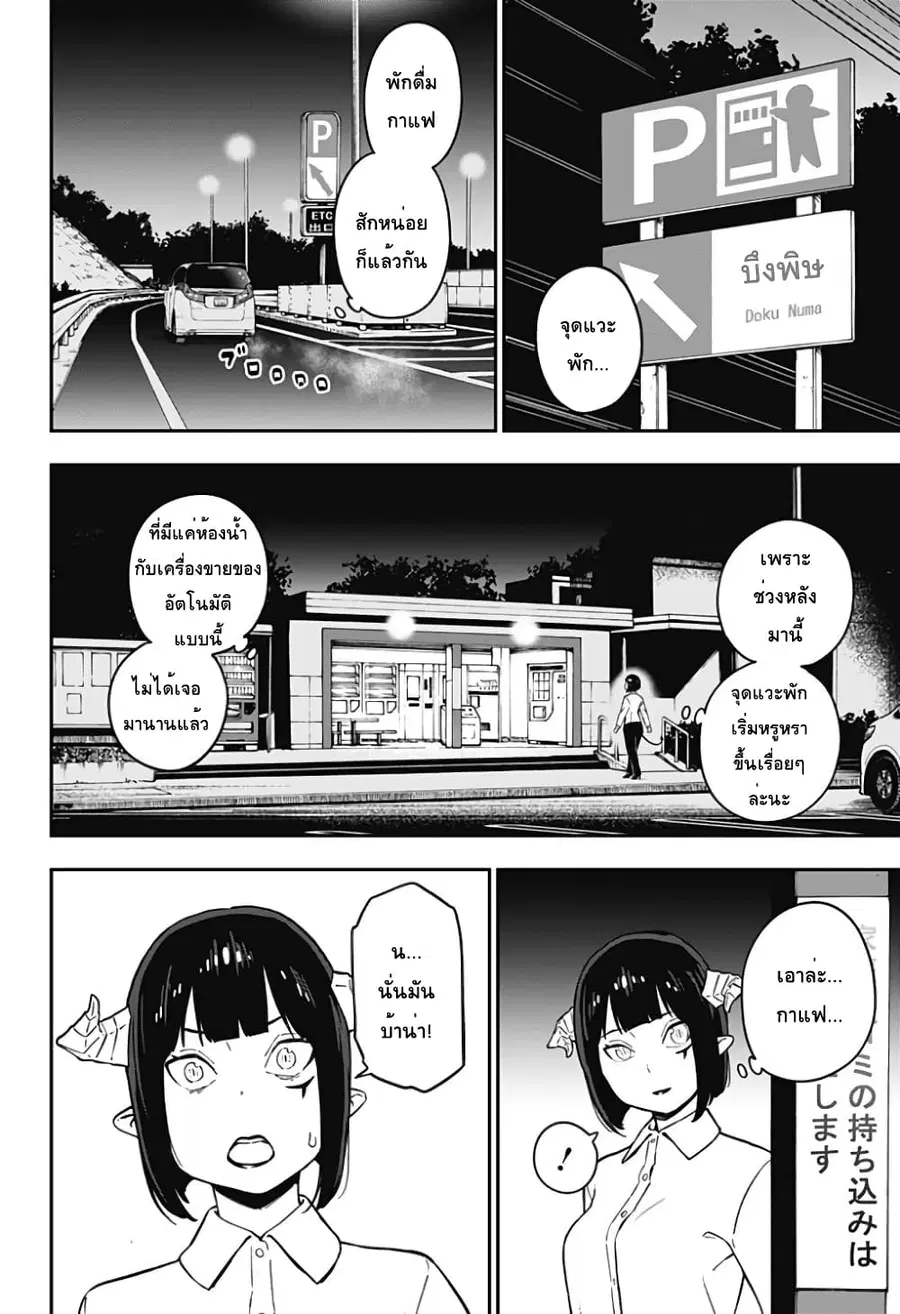 Hime-sama “Goumon” no Jikandesu ตอนที่ 66 หน้า 2