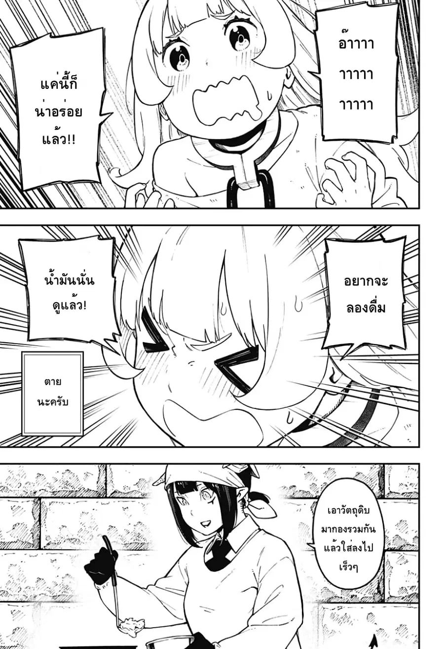 Hime-sama “Goumon” no Jikandesu ตอนที่ 67 หน้า 3