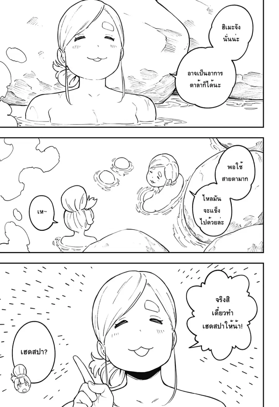 Hime-sama “Goumon” no Jikandesu ตอนที่ 68 หน้า 3
