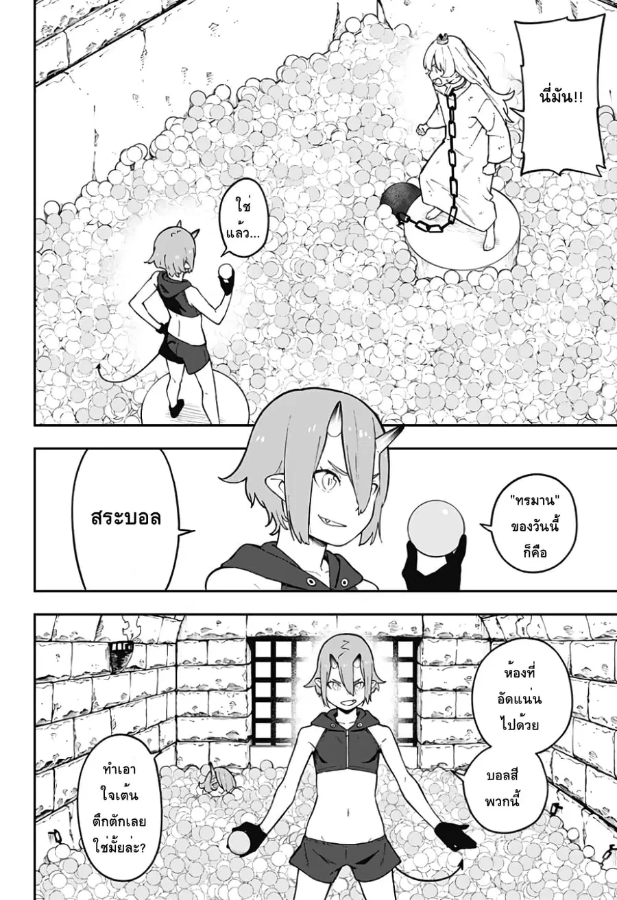 Hime-sama “Goumon” no Jikandesu ตอนที่ 69 หน้า 2