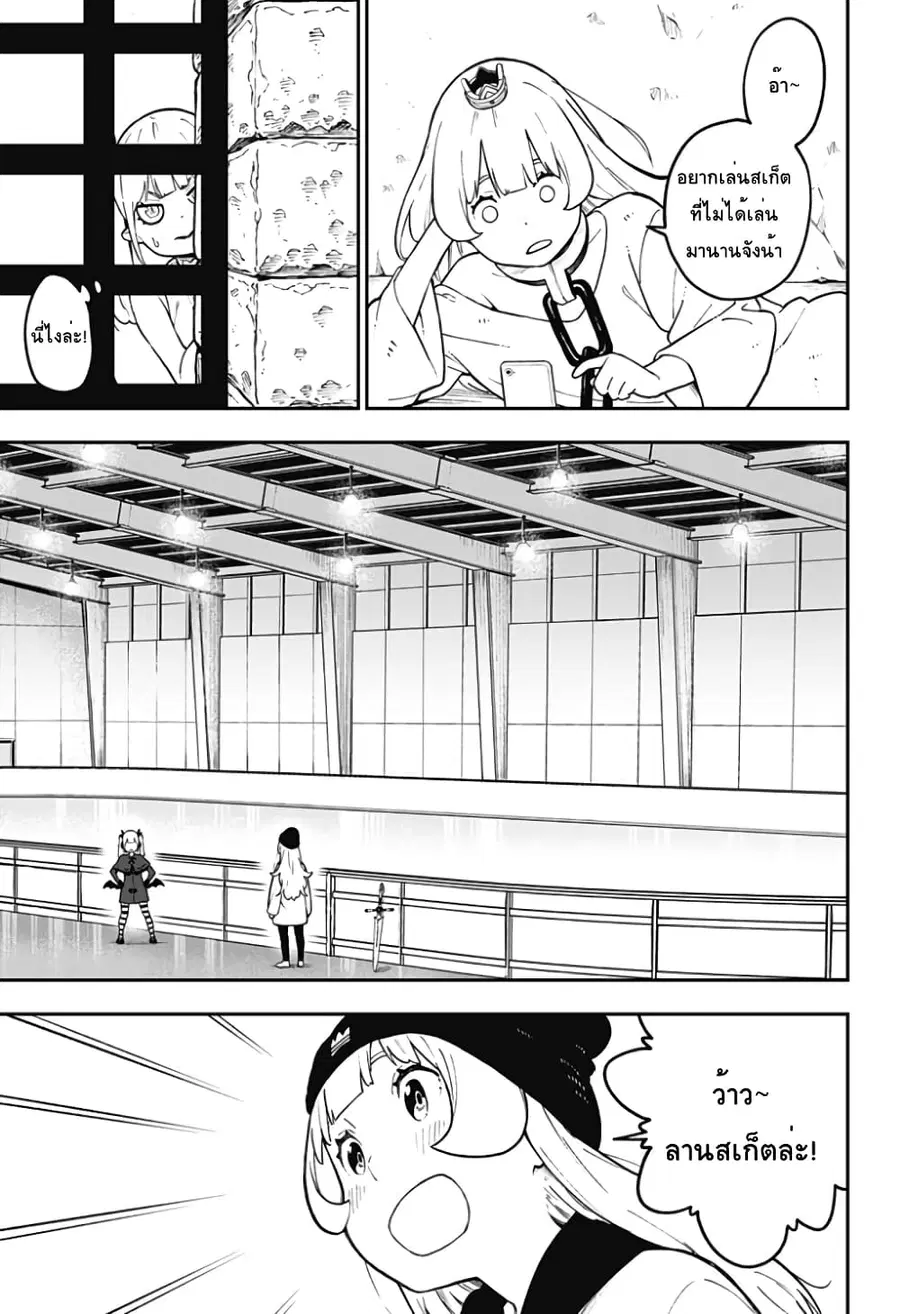 Hime-sama “Goumon” no Jikandesu ตอนที่ 73 หน้า 3