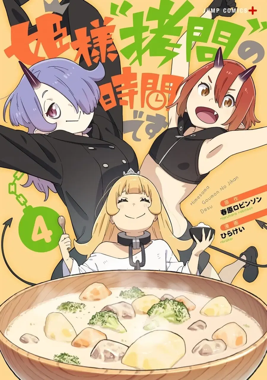 Hime-sama “Goumon” no Jikandesu ตอนที่ 74 หน้า 1