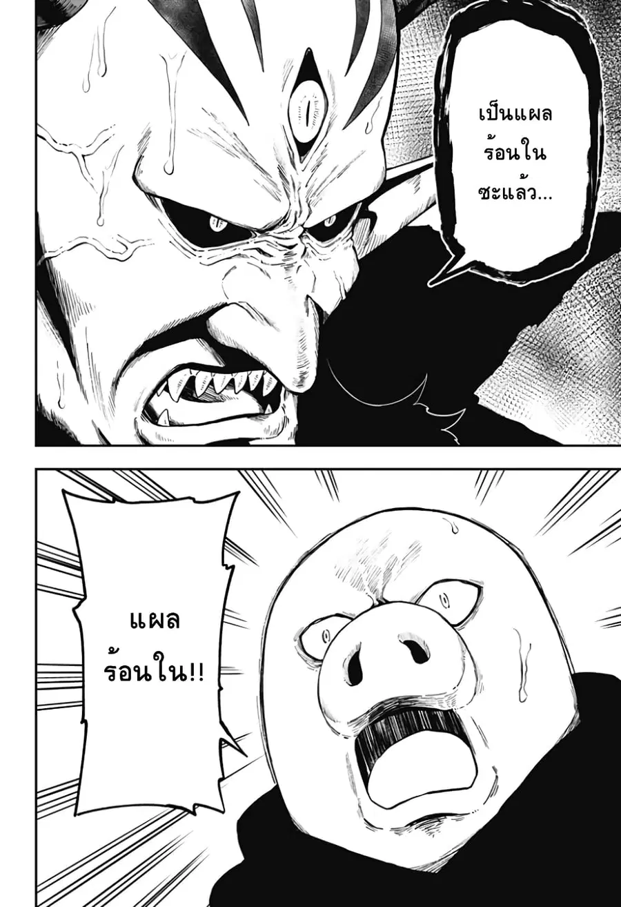 Hime-sama “Goumon” no Jikandesu ตอนที่ 75 หน้า 2