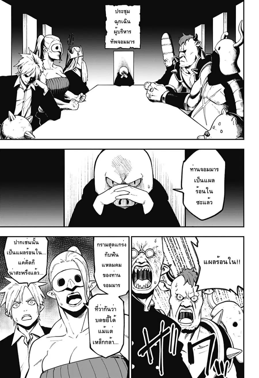 Hime-sama “Goumon” no Jikandesu ตอนที่ 75 หน้า 3