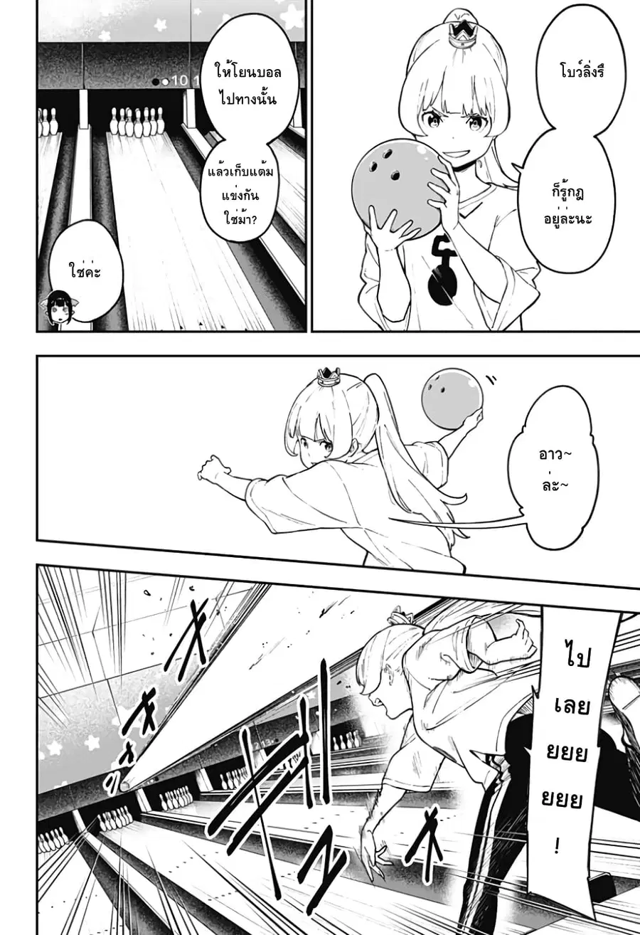 Hime-sama “Goumon” no Jikandesu ตอนที่ 76 หน้า 2