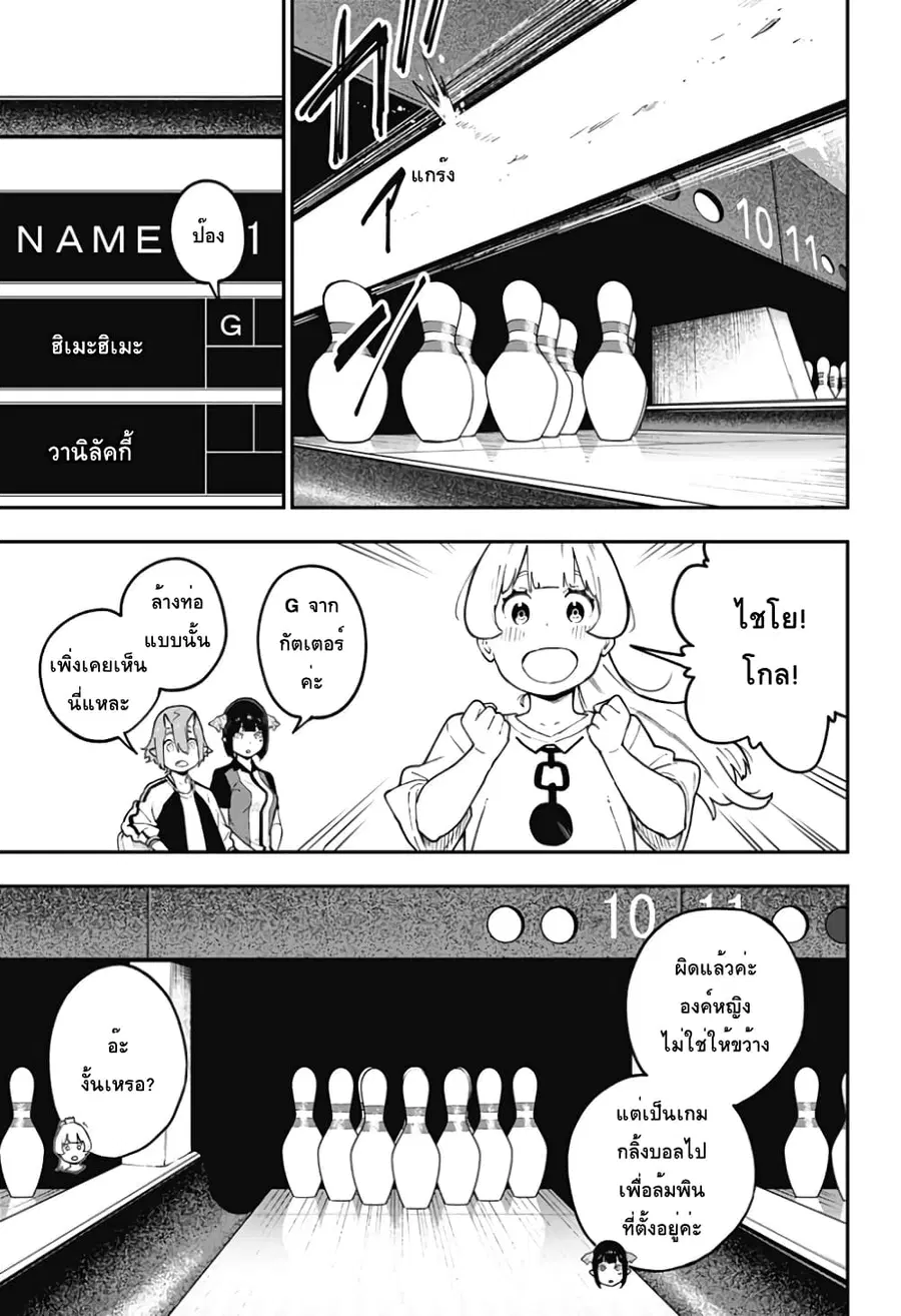 Hime-sama “Goumon” no Jikandesu ตอนที่ 76 หน้า 3
