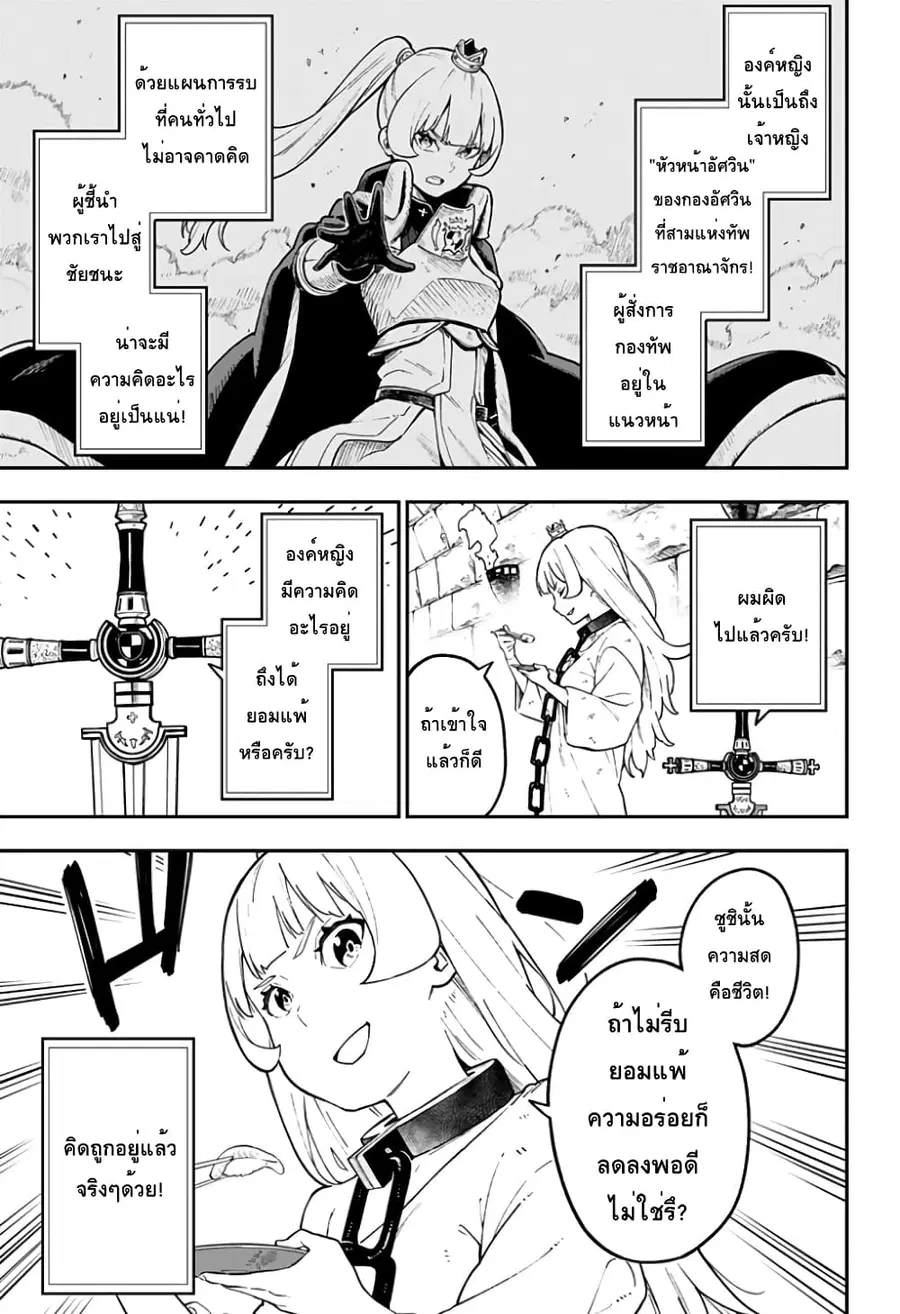 Hime-sama “Goumon” no Jikandesu ตอนที่ 78 หน้า 3