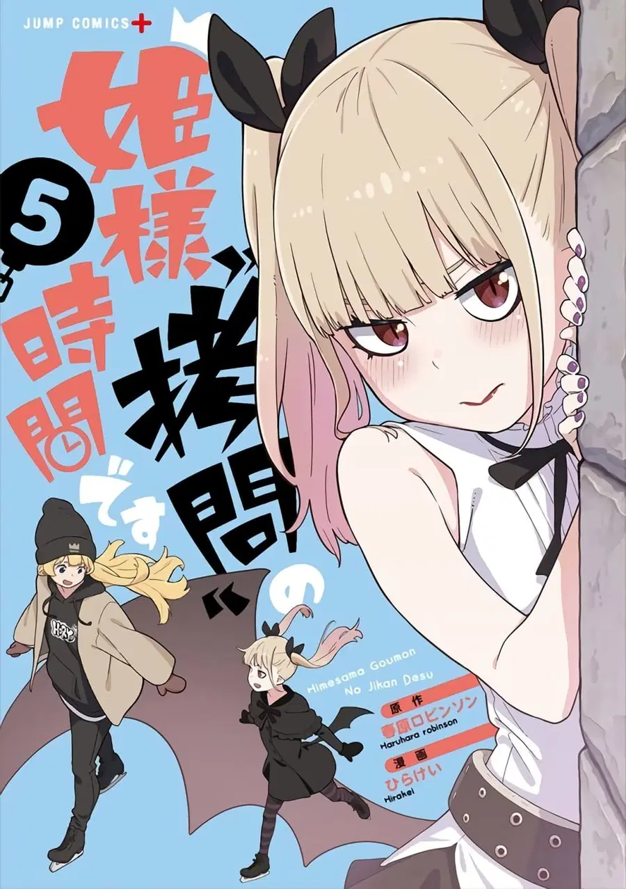Hime-sama “Goumon” no Jikandesu ตอนที่ 79 หน้า 1