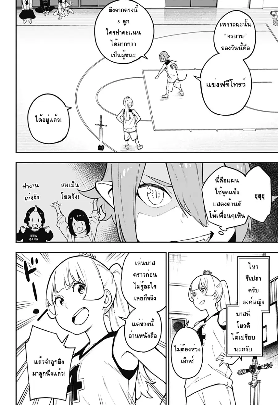 Hime-sama “Goumon” no Jikandesu ตอนที่ 81 หน้า 2
