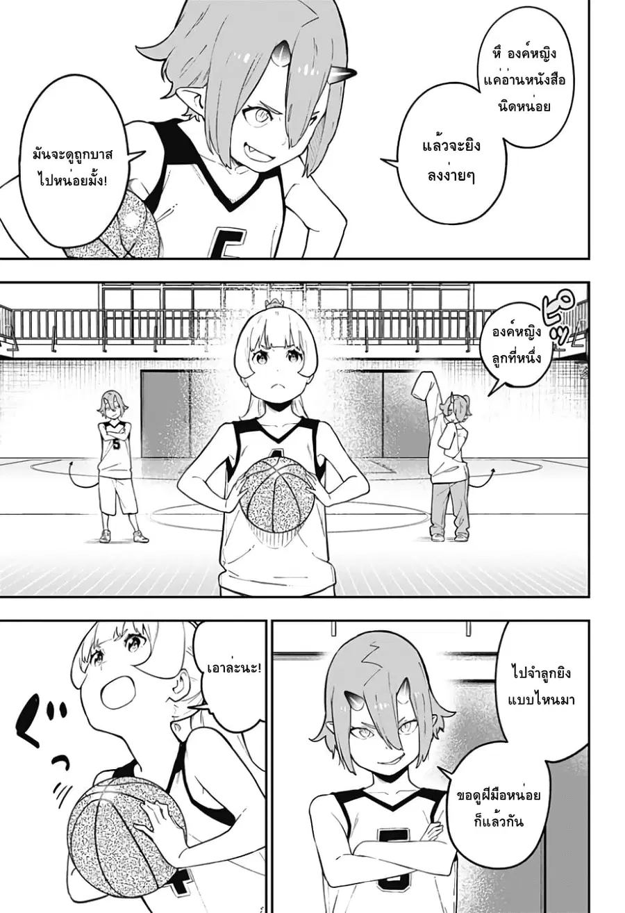 Hime-sama “Goumon” no Jikandesu ตอนที่ 81 หน้า 3
