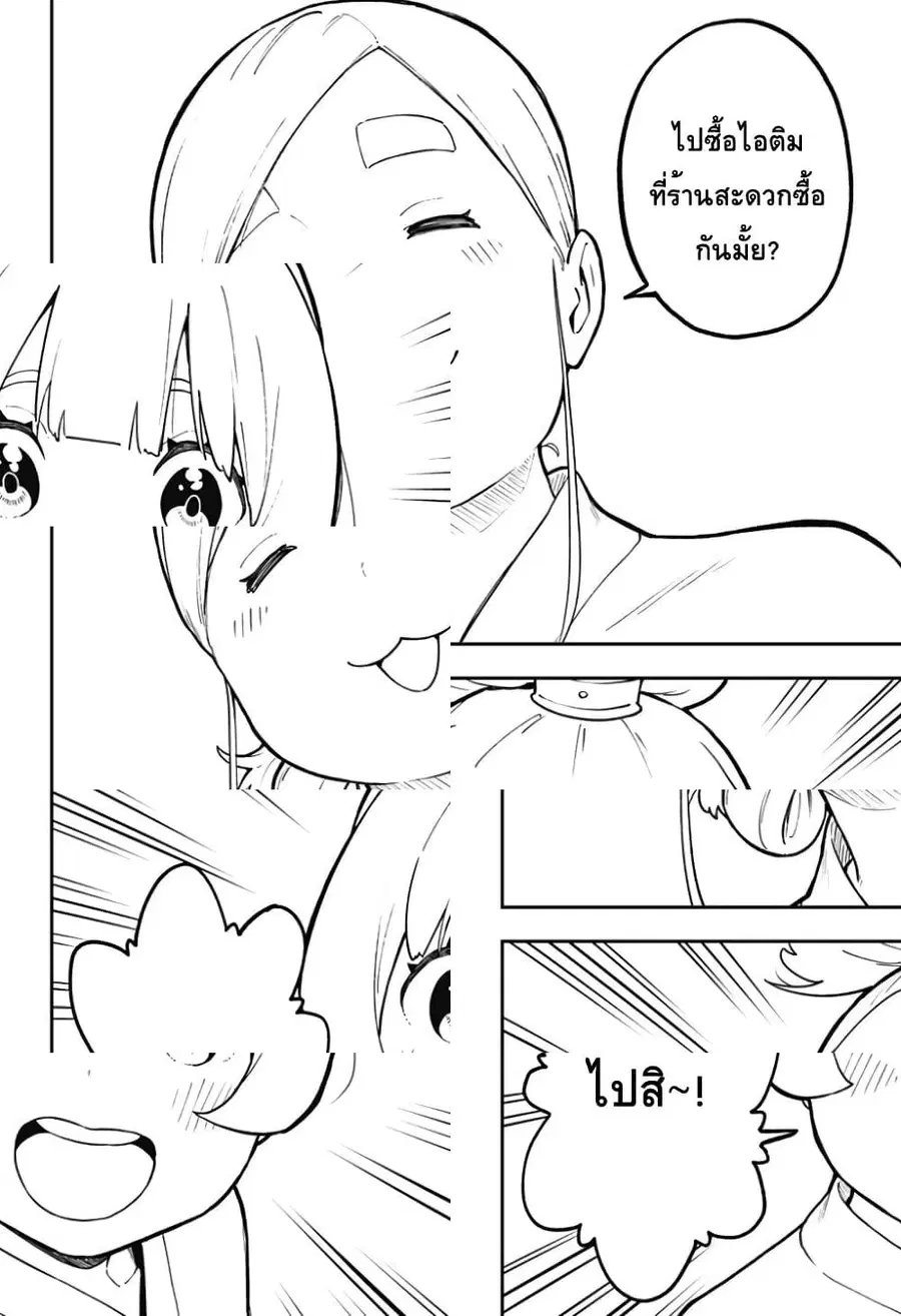 Hime-sama “Goumon” no Jikandesu ตอนที่ 84 หน้า 2