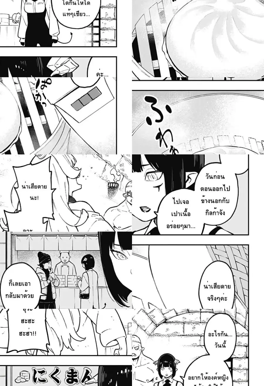 Hime-sama “Goumon” no Jikandesu ตอนที่ 85 หน้า 1