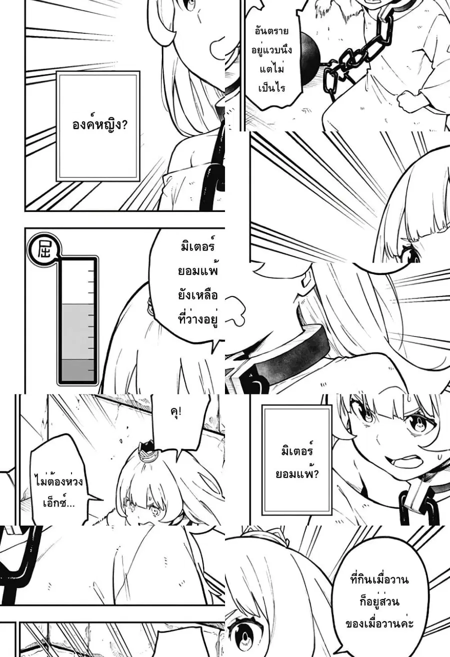 Hime-sama “Goumon” no Jikandesu ตอนที่ 85 หน้า 2