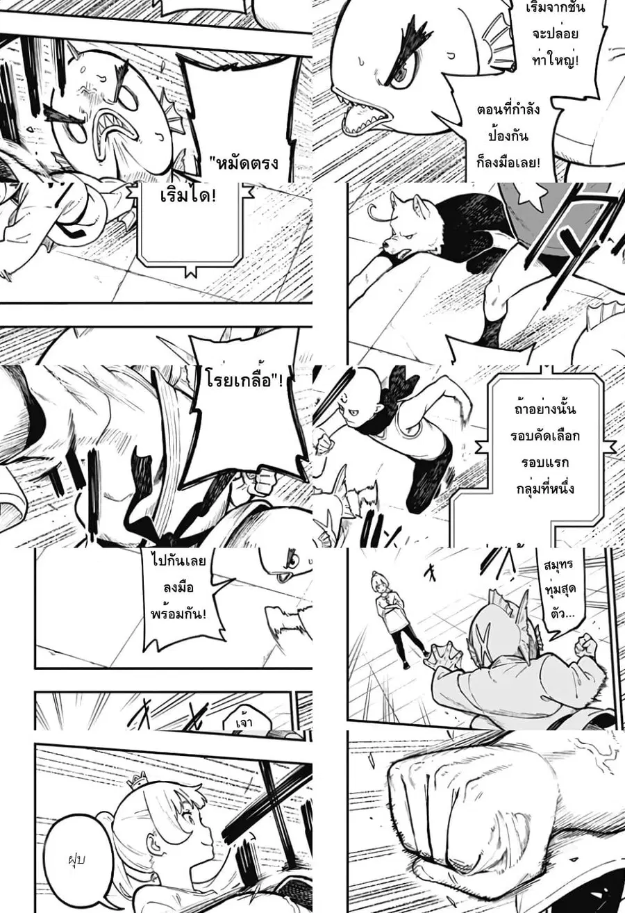 Hime-sama “Goumon” no Jikandesu ตอนที่ 86 หน้า 3