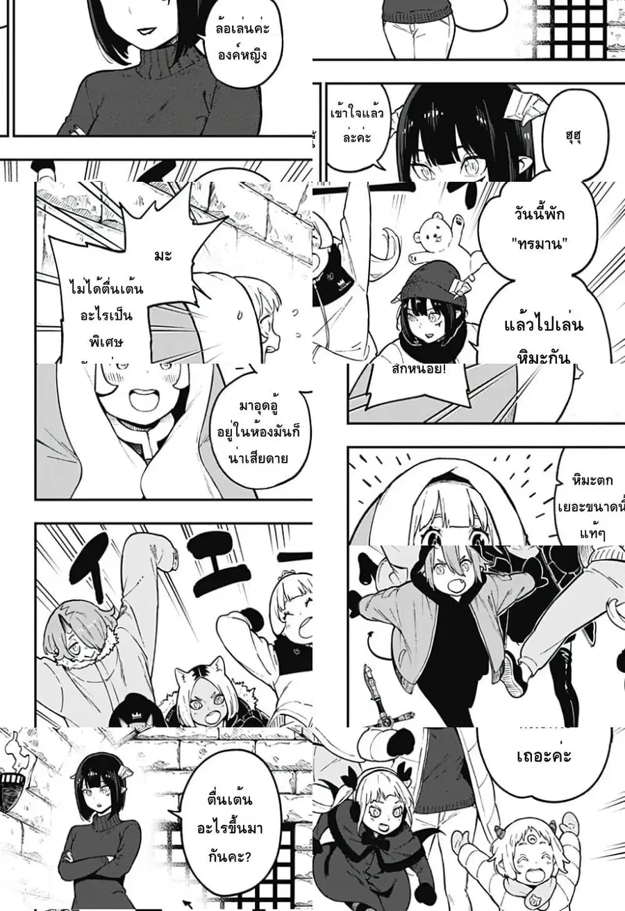 Hime-sama “Goumon” no Jikandesu ตอนที่ 88 หน้า 2