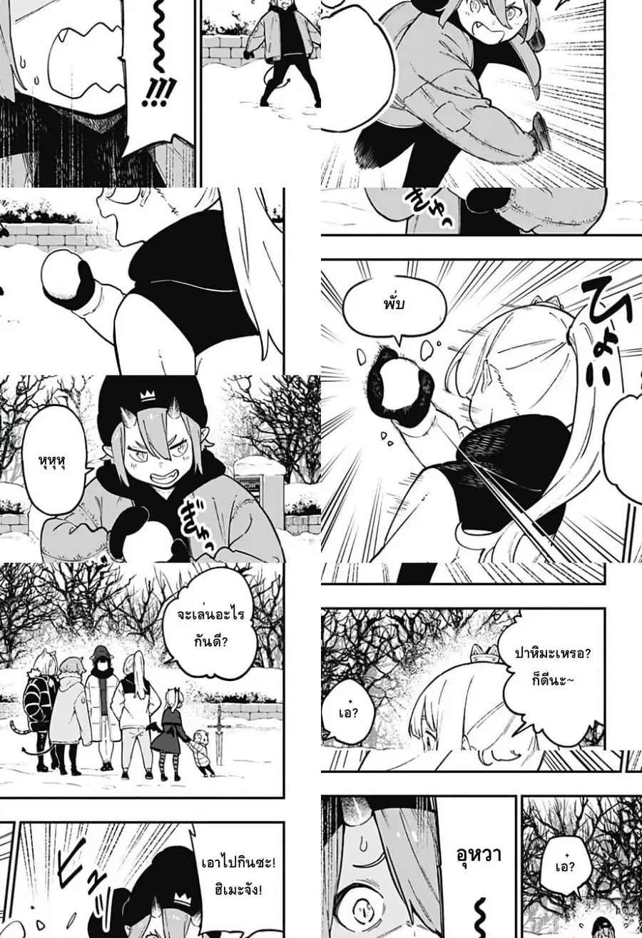 Hime-sama “Goumon” no Jikandesu ตอนที่ 88 หน้า 3