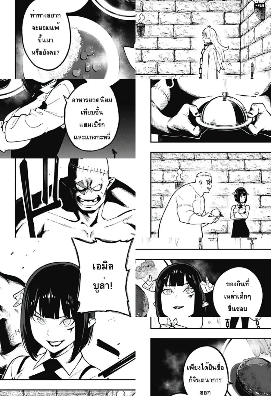 Hime-sama “Goumon” no Jikandesu ตอนที่ 89 หน้า 2
