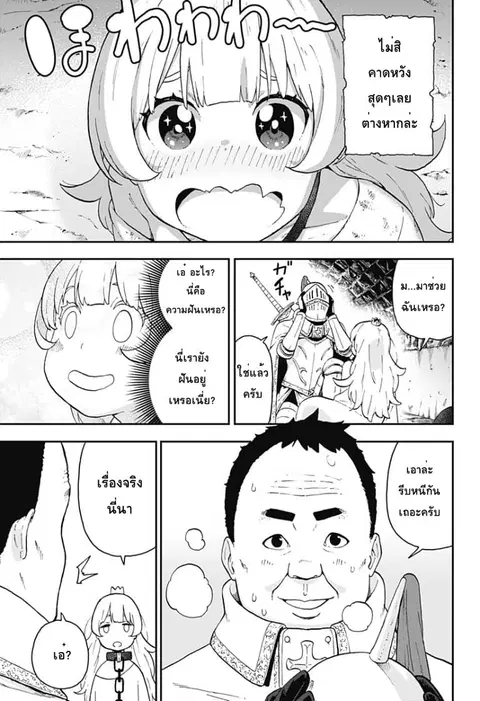 Hime-sama “Goumon” no Jikandesu ตอนที่ 9 หน้า 3