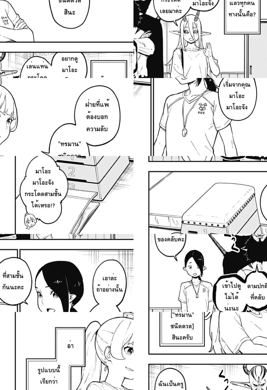 Hime-sama “Goumon” no Jikandesu ตอนที่ 90 หน้า 2