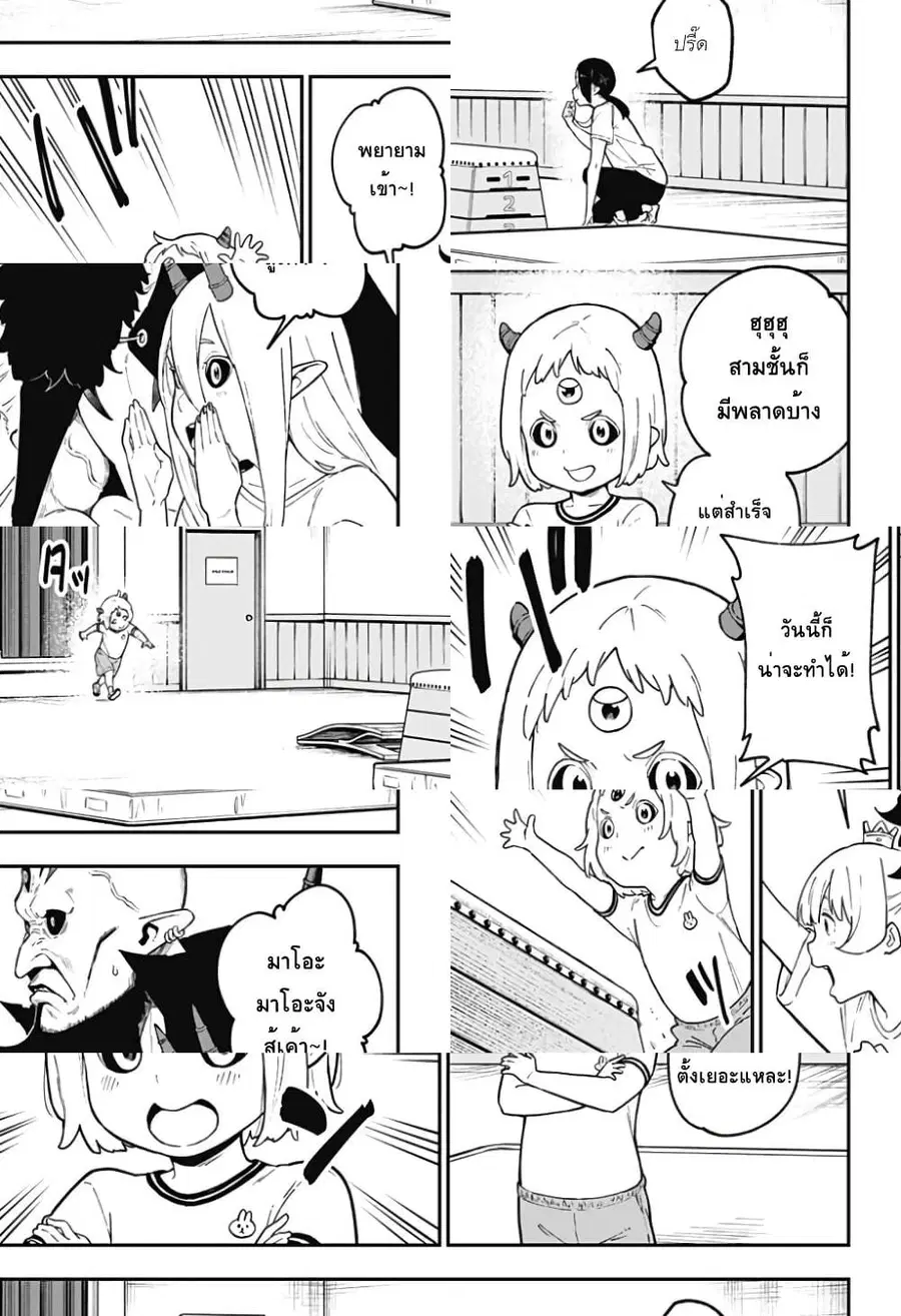 Hime-sama “Goumon” no Jikandesu ตอนที่ 90 หน้า 3