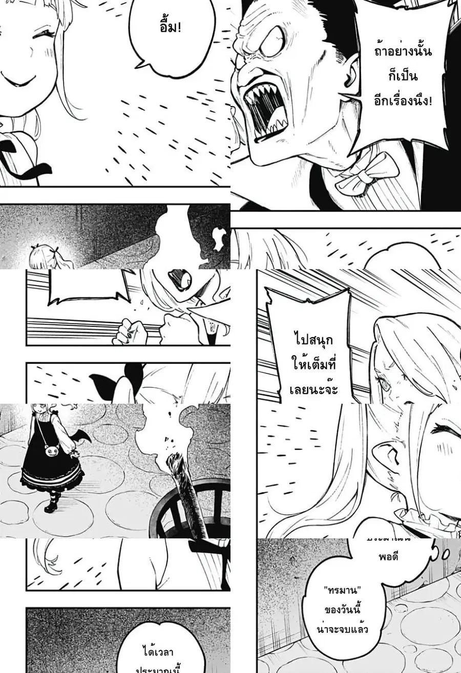Hime-sama “Goumon” no Jikandesu ตอนที่ 91 หน้า 2