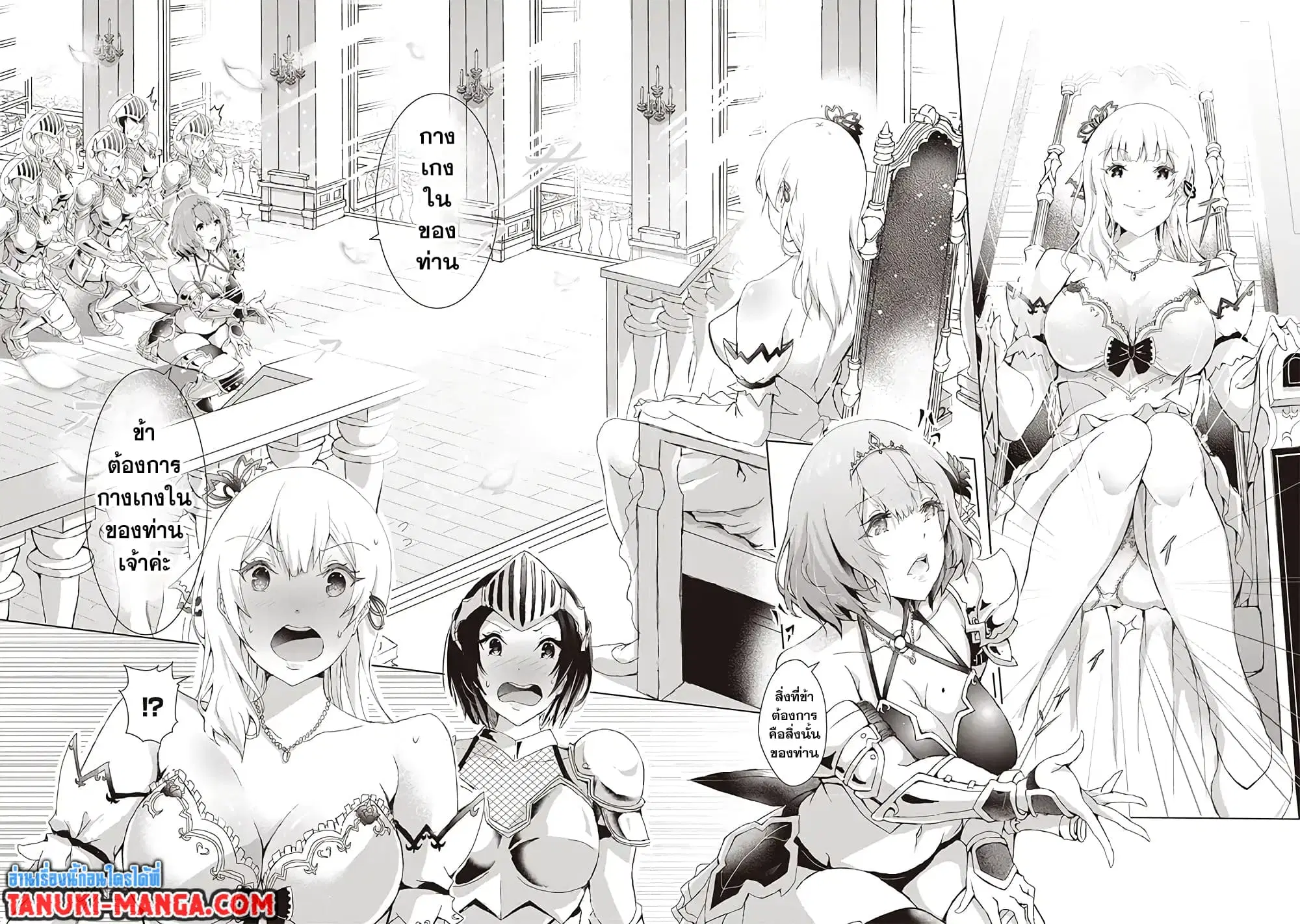 Hime to Onna Yuusha ga Musubareru Tame no 12 no Hijiro Koui ตอนที่ 1 หน้า 2